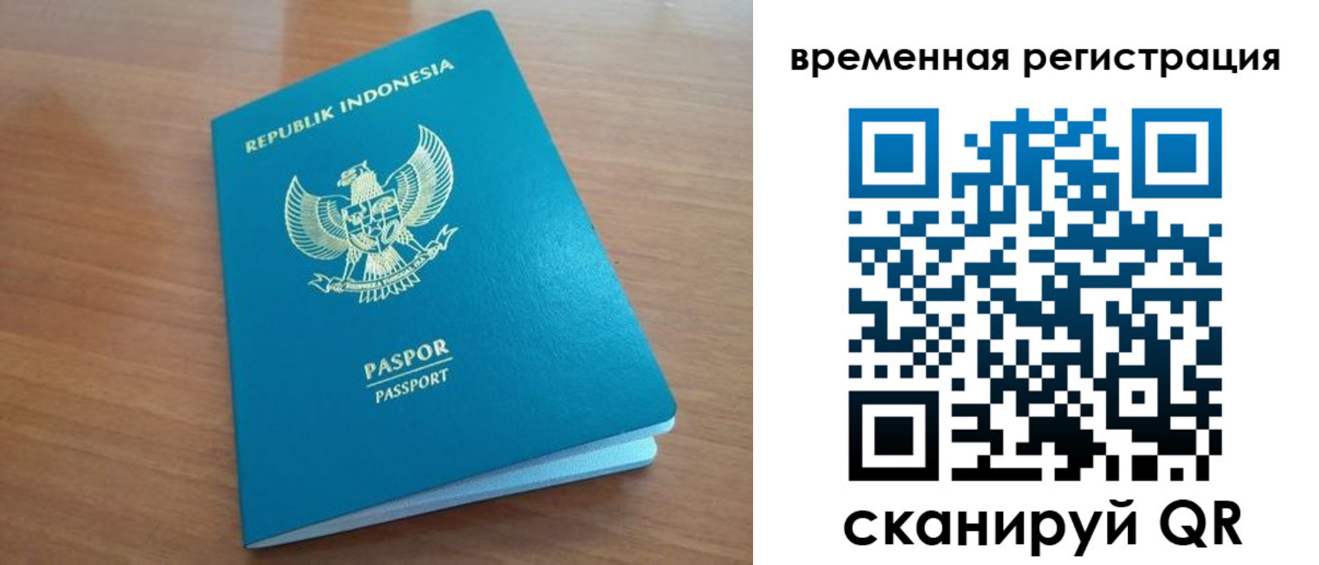 прописка законно в Коми