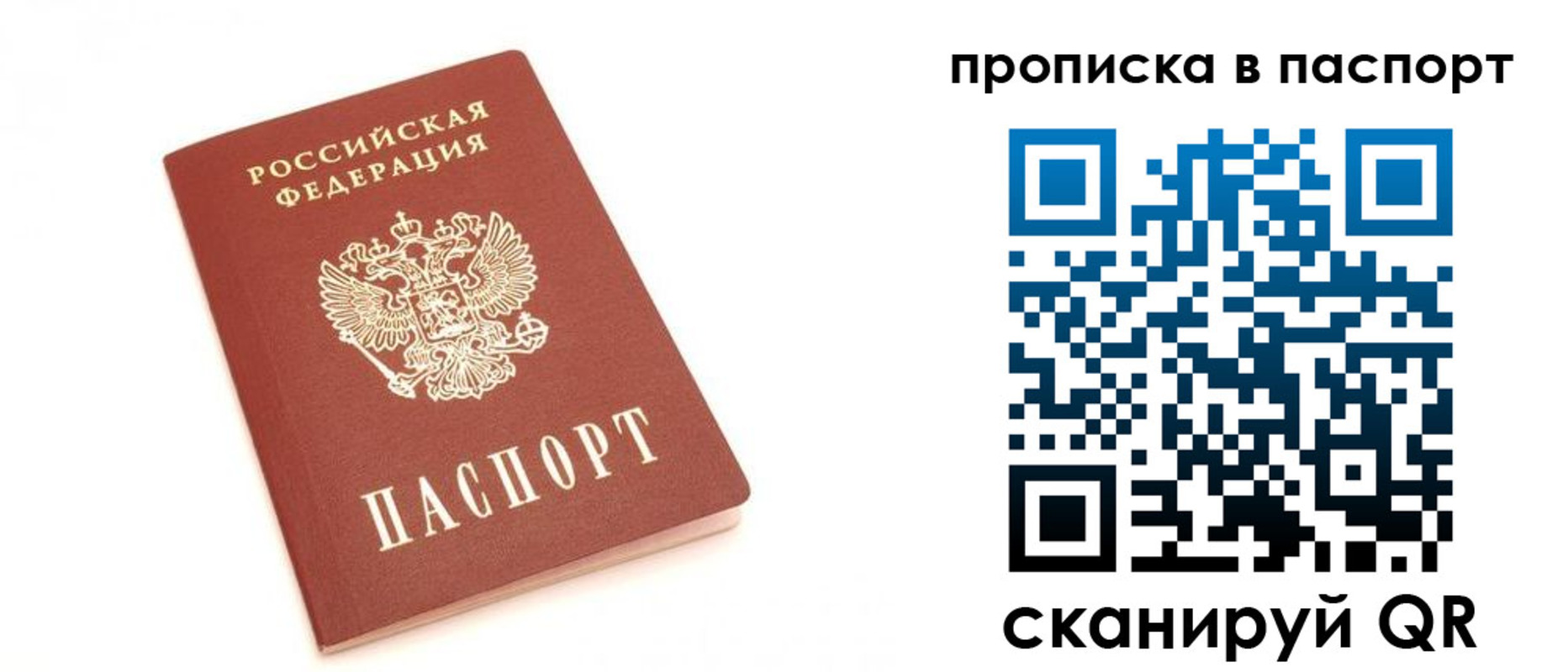 прописка для работы в Коми