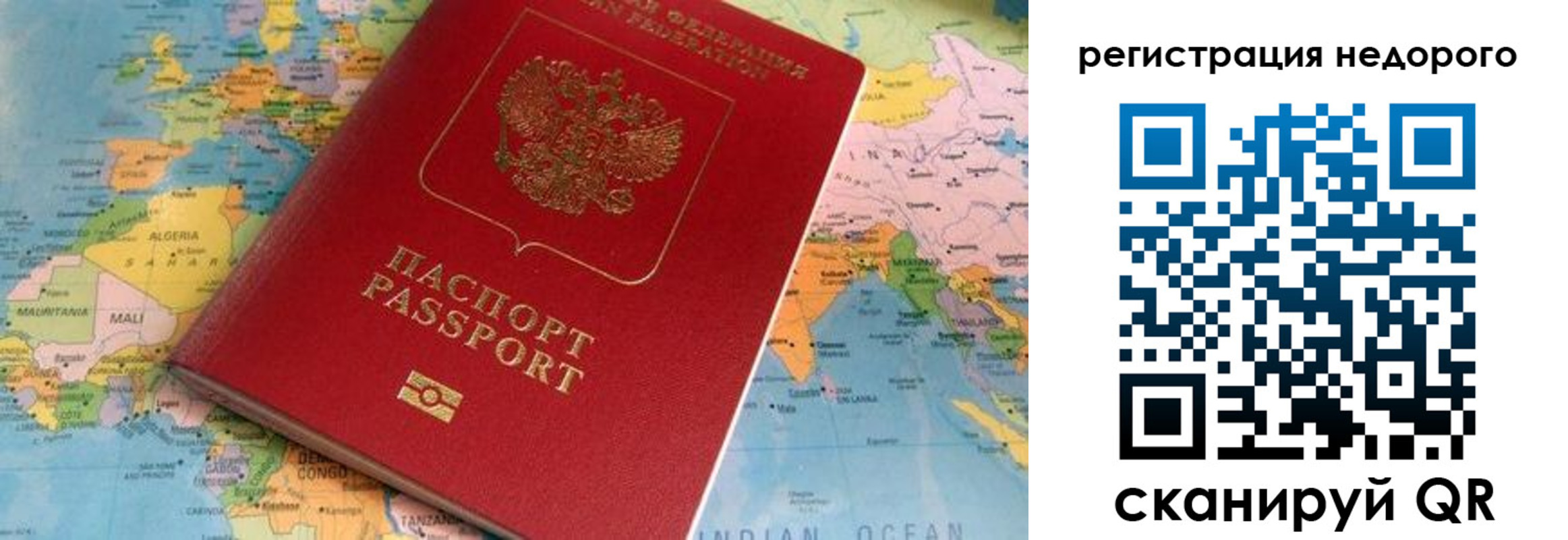 временная регистрация в квартире в Коми