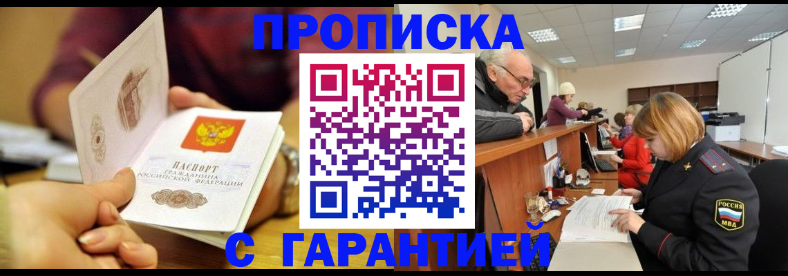 временная регистрация надежно в Коми