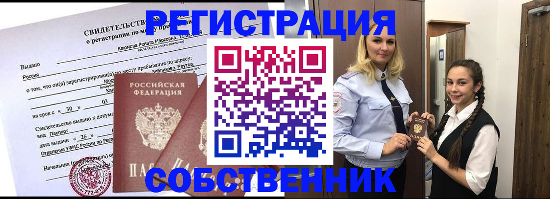 прописка иностранных граждан в Коми