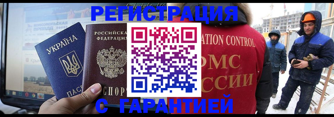 прописка от собственника в Коми